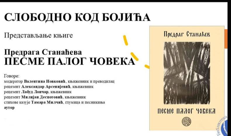 Slobodno kod Bojića